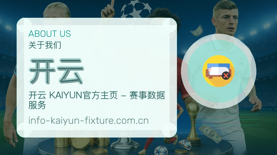 开云服务理念